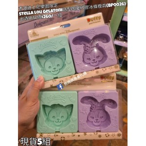 (出清) 香港迪士尼樂園限定 Stella lou Gelatoni 造型圖案矽膠冰條模具 (BP0026)